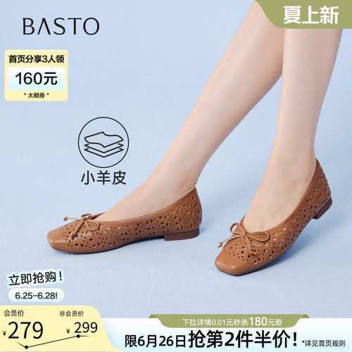 百思图夏季羊皮镂空蝴蝶结方头鞋