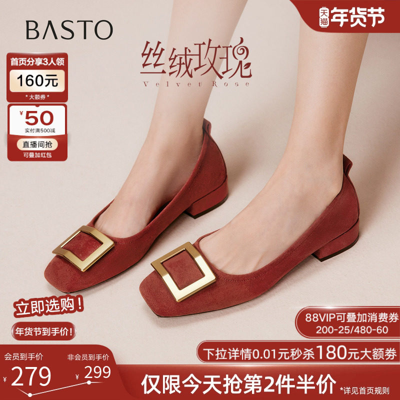 【丝绒玫瑰】百思图26春新款方扣红色单鞋高跟粗跟浅口女平底婚鞋,女鞋,浅口单鞋,淘宝优惠券,粉丝福利购,淘宝优惠卷