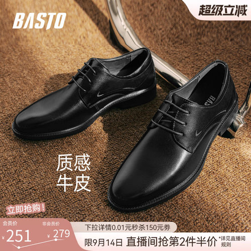 百思图时尚商务正装皮鞋