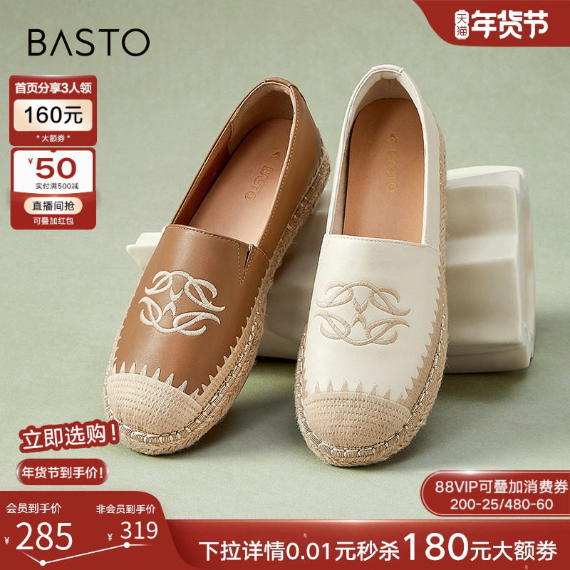 百思图春新款休闲懒人一脚蹬小香风渔夫鞋平底女单鞋A0051AA4,女鞋,渔夫鞋,淘宝优惠券,粉丝福利购,淘宝优惠卷