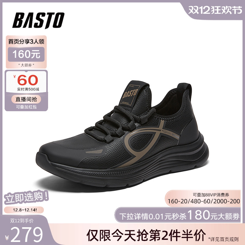 时尚潮流简约舒适