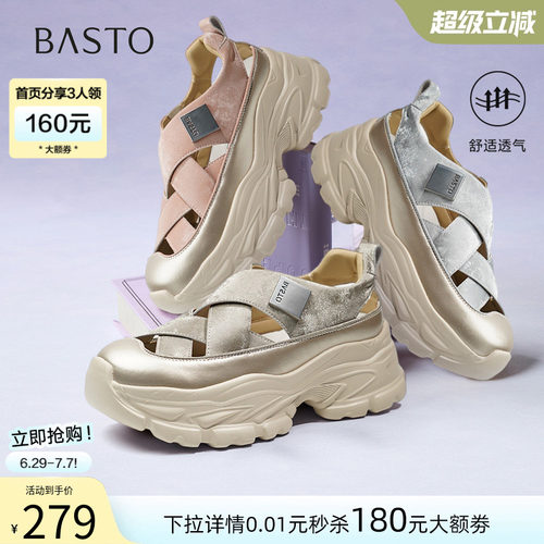 【小云绸】百思图夏新款轻便厚底户外老爹运动凉鞋女D3526BH5