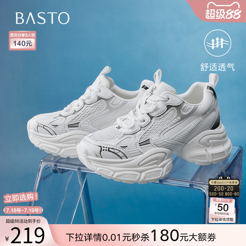 时尚潮流简约舒适