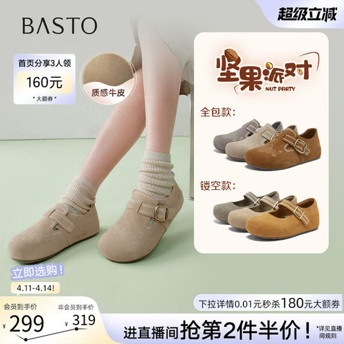 百思图春季真皮全包懒人女勃肯鞋