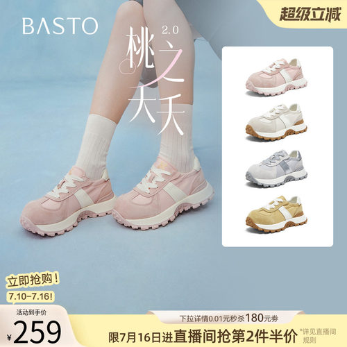 百思图2026夏真皮厚底德训女鞋
