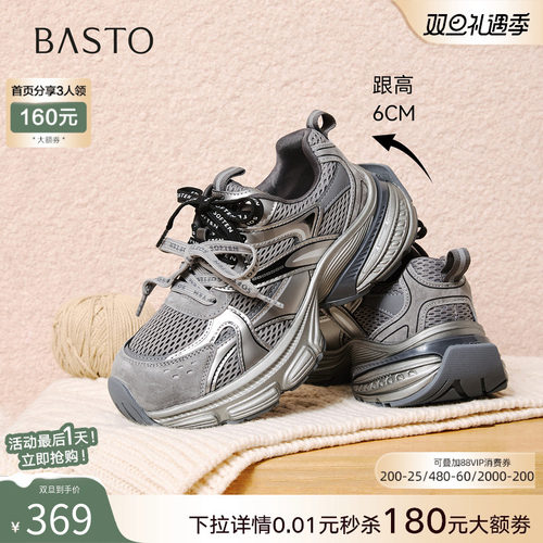 时尚潮流简约舒适