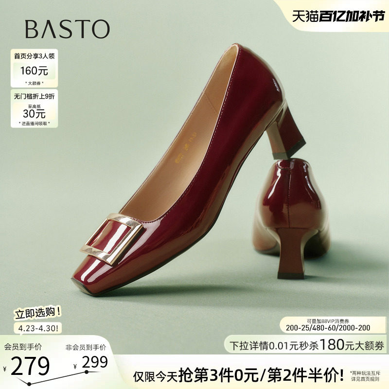 百思图2026夏新款气质通勤方扣红色婚鞋粗跟女高跟鞋单鞋K5803AQ6