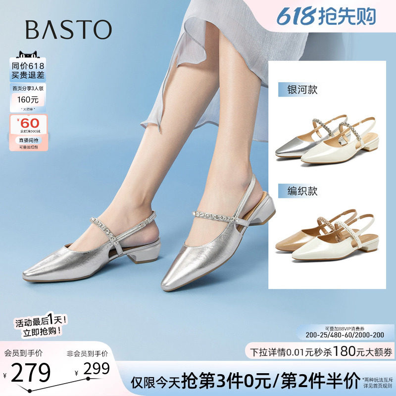 百思图夏新款气质尖头粗跟后空女玛丽珍凉鞋银色单鞋BN956BH5