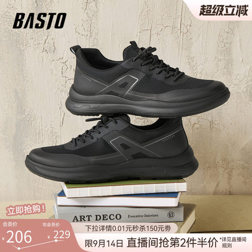 百思图时尚厚底男跑步鞋