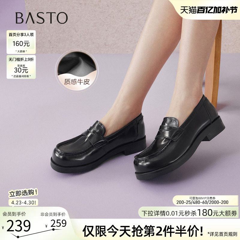 百思图26春商场新款乐福鞋单鞋英伦小皮鞋女厚底jk制服鞋UZW01AA6