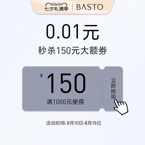 七夕礼遇季大额券