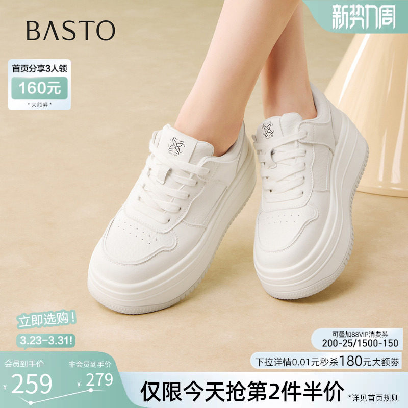 百思图26春商场新款百搭松糕厚底小白鞋板鞋女运动休闲鞋WW782AM6