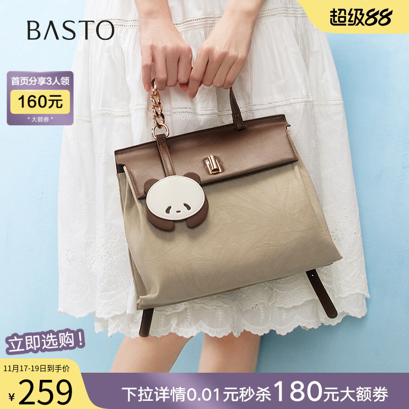 时尚潮流OL通勤