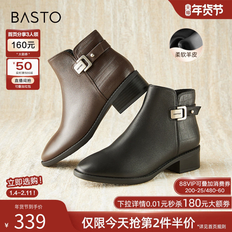 百思图冬商场新款气质通勤法式羊皮靴踝靴女马丁短靴TJ451DD4,女鞋,时装靴,淘宝优惠券,粉丝福利购,淘宝优惠卷