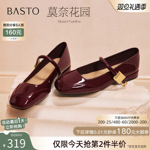 百思图莫奈花园玛丽珍鞋