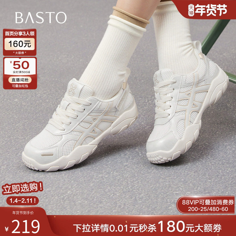 百思图2025秋季新款网面透气德训鞋圆头厚底女运动休闲鞋D3383CM5,女鞋,德训鞋,淘宝优惠券,粉丝福利购,淘宝优惠卷