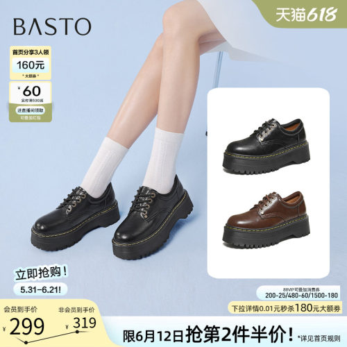 百思图厚底增高牛津鞋皮鞋女鞋