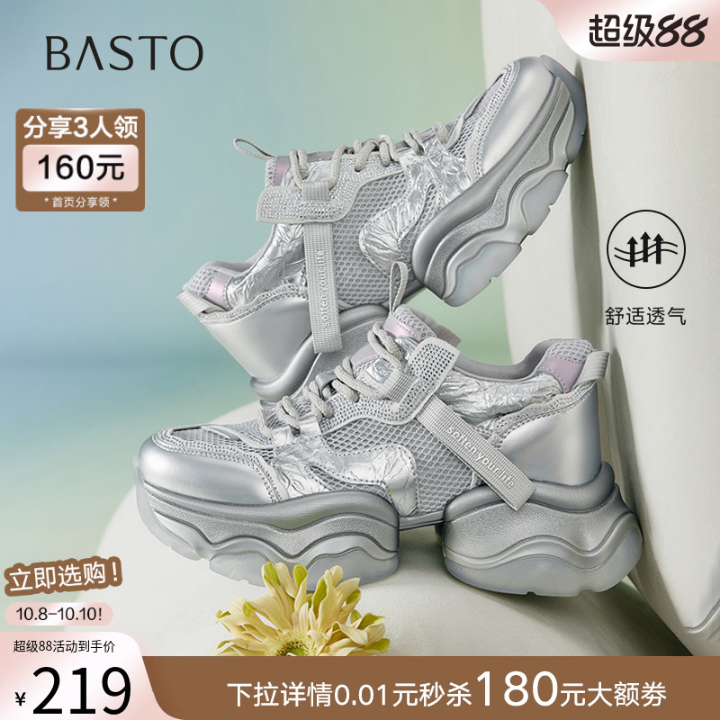 时尚潮流简约舒适