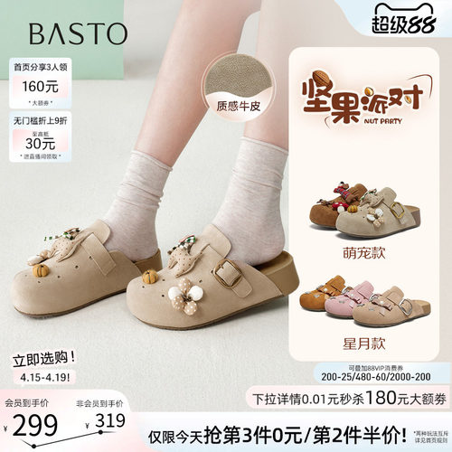 百思图夏季新款女外传包头勃肯鞋