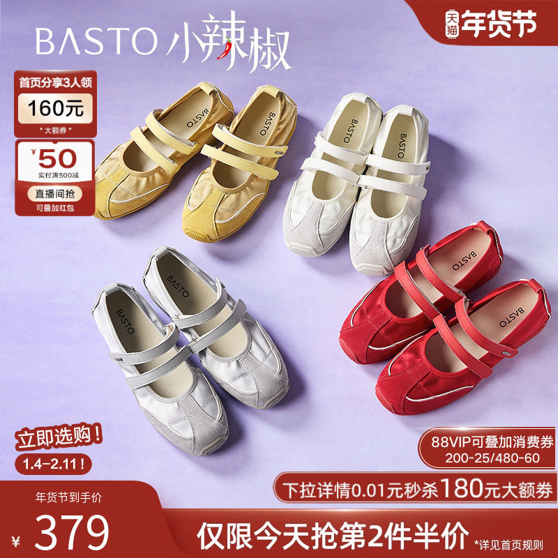 【VaVa同款】百思图小辣椒25夏新款运动玛丽珍鞋德训鞋芭蕾单鞋女,女鞋,时尚芭蕾鞋,淘宝优惠券,粉丝福利购,淘宝优惠卷