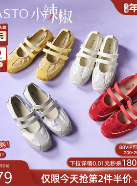 【VaVa同款】百思图小辣椒25夏新款运动玛丽珍鞋德训鞋芭蕾单鞋女