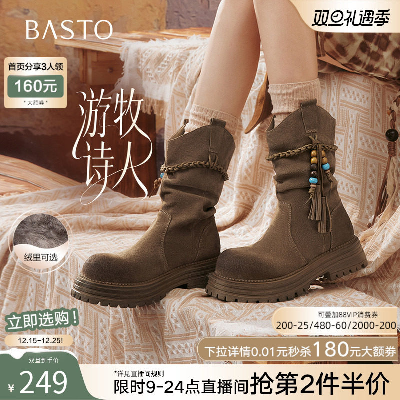 【孟佳同款】百思图游牧诗人25冬新款加绒西部牛仔靴女堆堆靴短靴