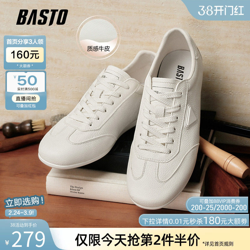 百思图26春季新款轻便德训鞋时尚小白鞋户外休闲运动男鞋MJ631AM6