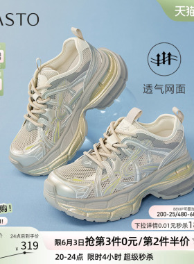 百思图26夏季新款厚底增高老爹鞋女网面透气运动休闲鞋B6896BM5