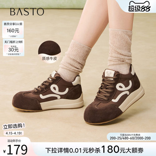 百思图春季新款高帮厚底德训鞋女