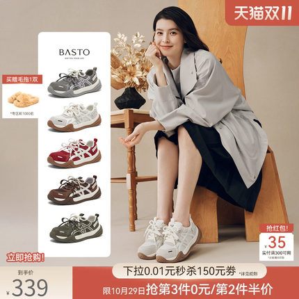 百思图26秋商场新款山系户外网面透气老爹鞋厚底运动女鞋D3557CM6