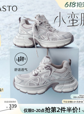 百思图2026夏季新款网面透气老爹鞋厚底增高运动女休闲鞋B8896BM6