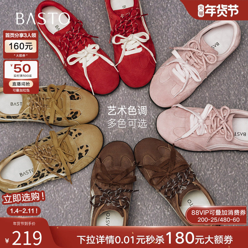 百思图2025秋季新款红色真皮德训鞋赛车鞋女运动休闲鞋D3552CM5,女鞋,德训鞋,淘宝优惠券,粉丝福利购,淘宝优惠卷