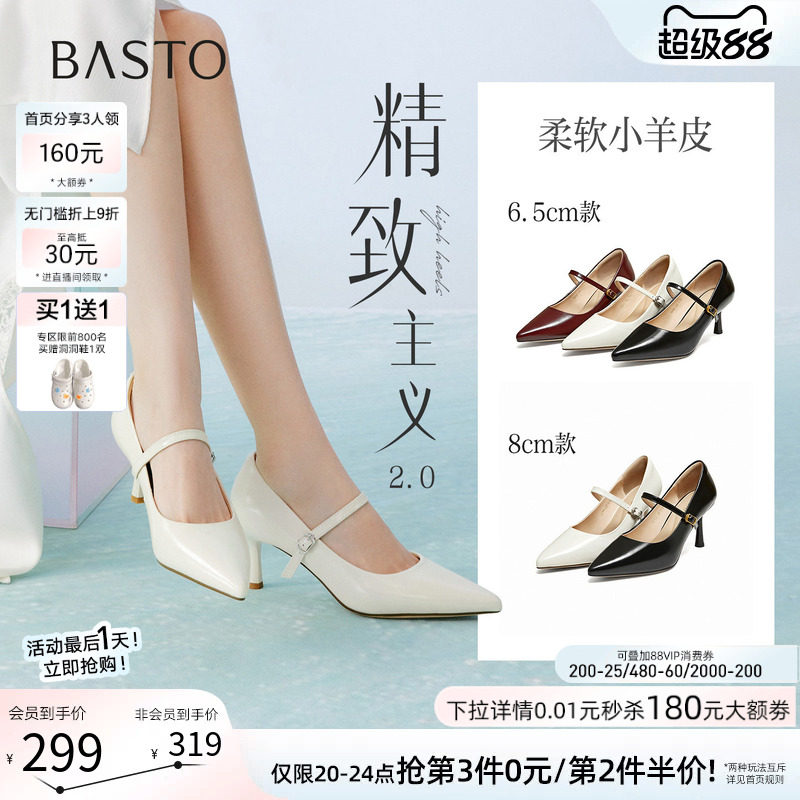 百思图26春新款通勤裸色细跟高跟鞋羊皮浅口单鞋尖头女鞋S6566AQ6