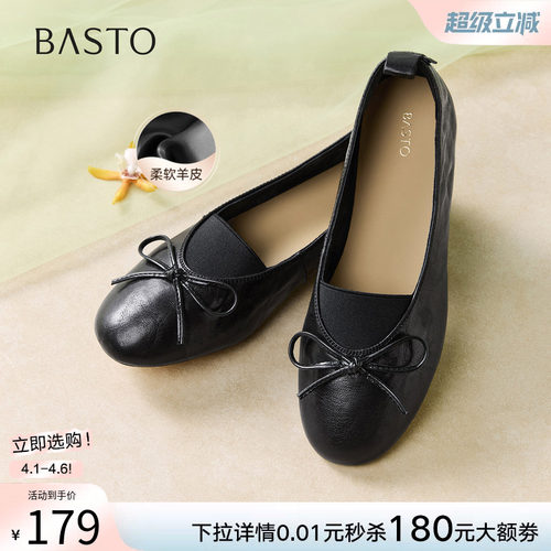 百思图春季新款羊皮一脚蹬单鞋