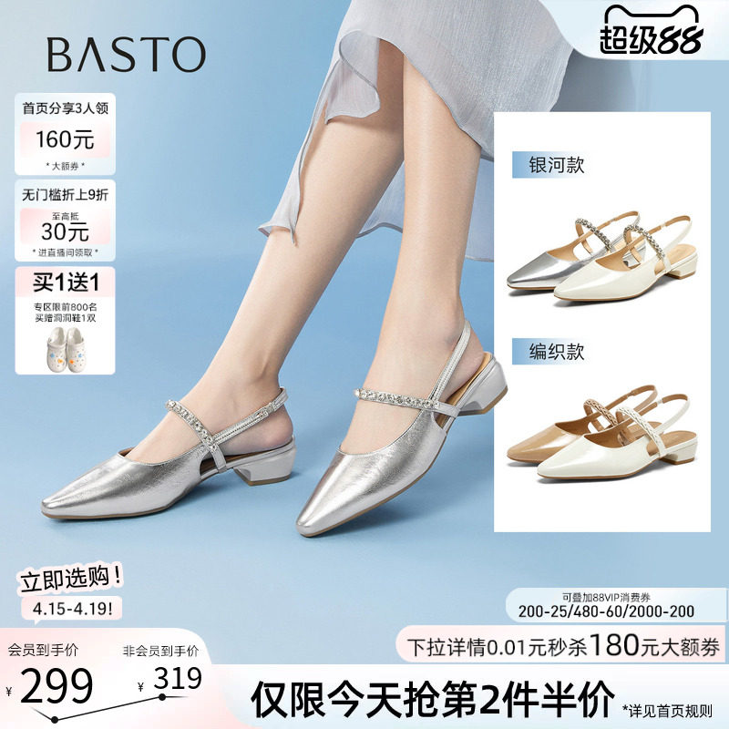 百思图2026夏季新款通勤牛皮包头后空凉鞋粗跟尖头女凉鞋BN975BH6