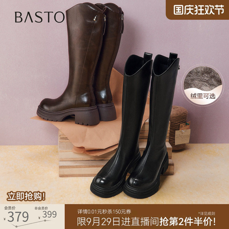 百思图2026秋新款厚底V口显瘦显腿长骑士靴粗高跟女长靴BP391DG6