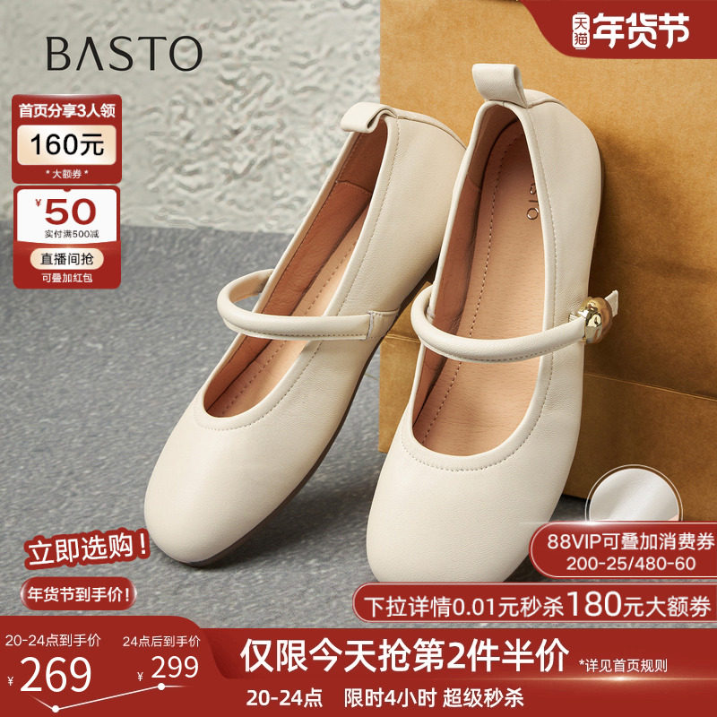 百思图2025秋季商场新款舒适羊皮玛丽珍鞋低跟女船鞋单鞋CS293CQ5,女鞋,玛丽珍鞋,淘宝优惠券,粉丝福利购,淘宝优惠卷