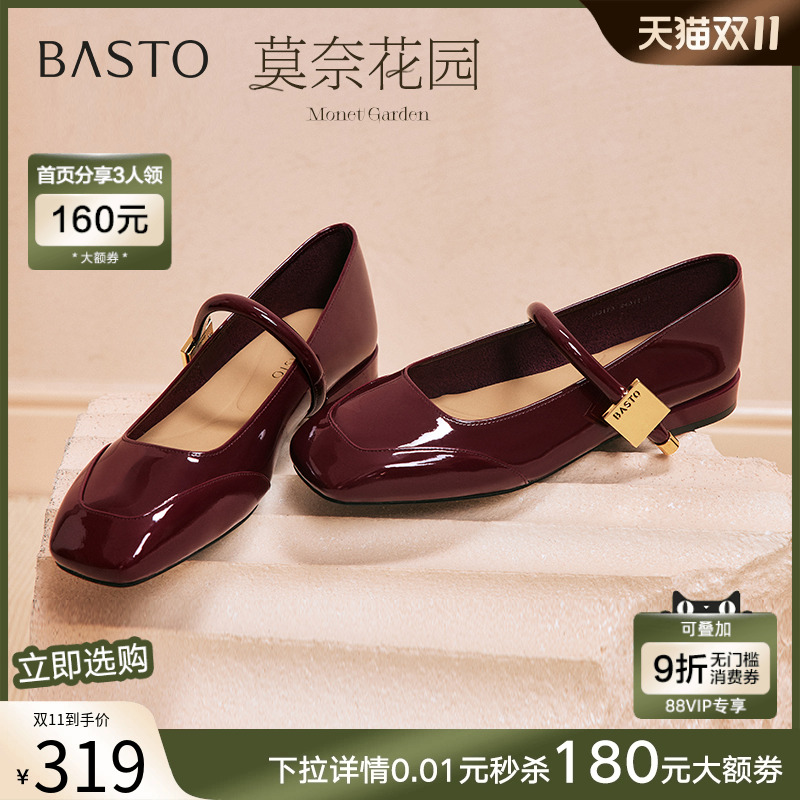 百思图莫奈花园玛丽珍鞋