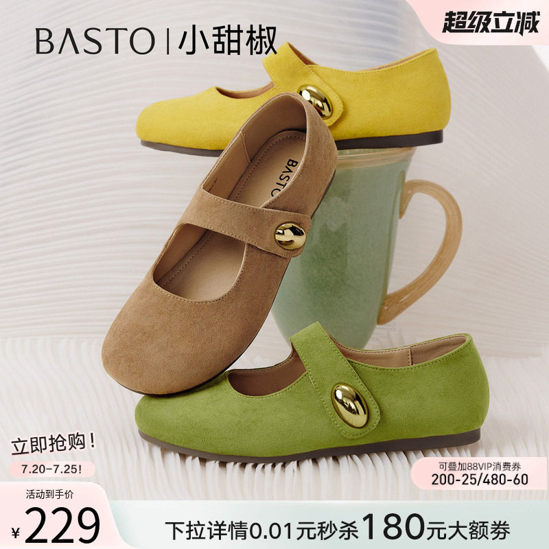 【小甜椒】百思图26春新款黄色勃肯鞋平底女浅口绿色单鞋D3189CQ5