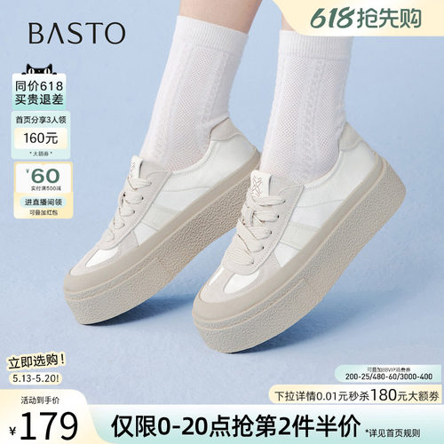 百思图夏季新款真皮增高女板鞋