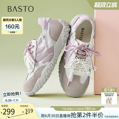 时尚潮流简约舒适