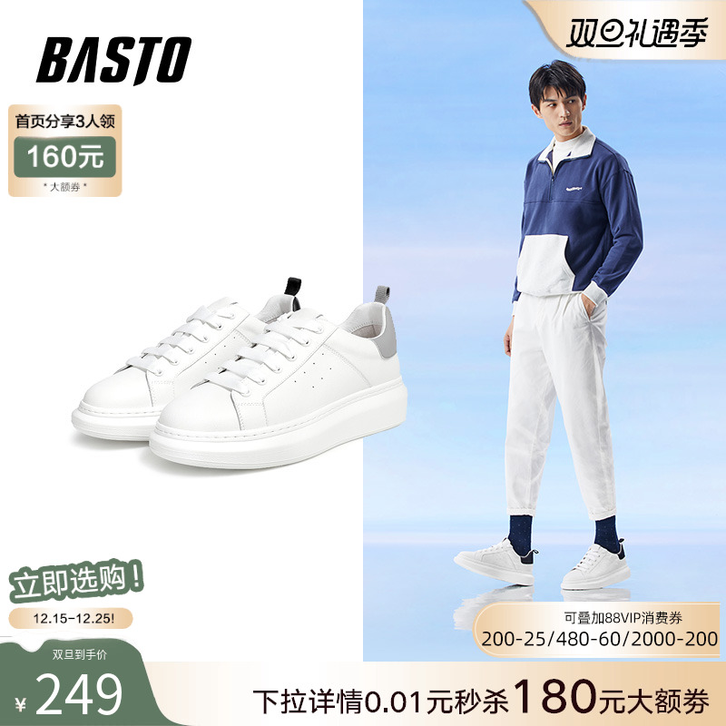 百思图春季厚底休闲鞋