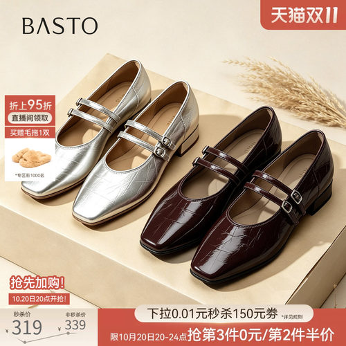 百思图2026秋季新款法式牛皮玛丽珍鞋方头粗跟女浅口单鞋BN330AQ7