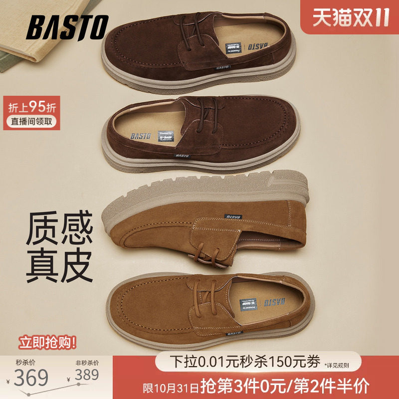 百思图26秋新款真皮豆豆乐福鞋厚底增高休闲日常通勤男鞋WKE02CM6