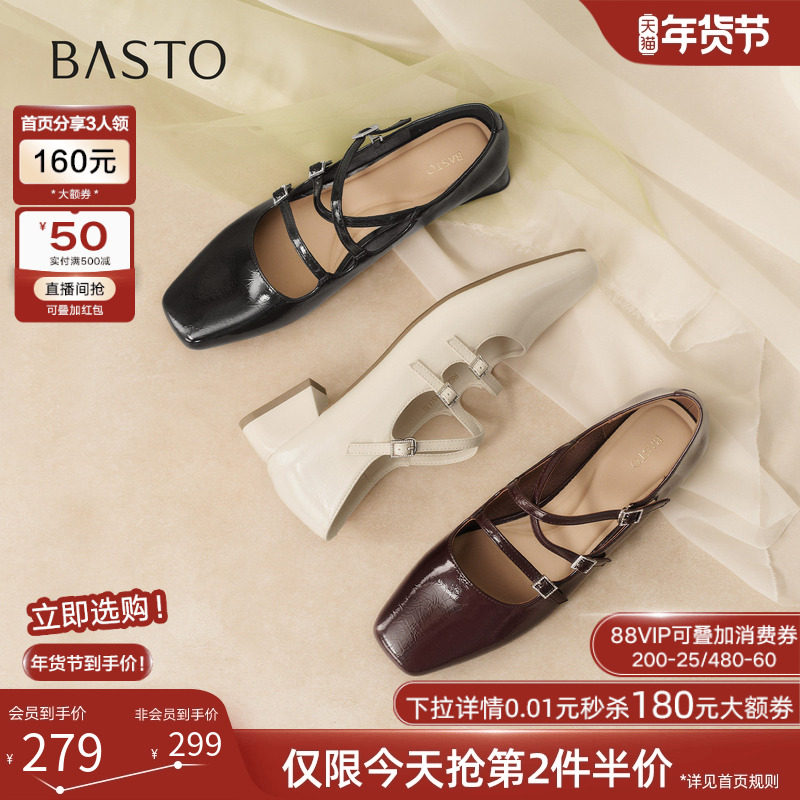 百思图2026春季新款复古法式扣带玛丽珍鞋方头粗跟女单鞋R6283AQ6,女鞋,玛丽珍鞋,淘宝优惠券,粉丝福利购,淘宝优惠卷