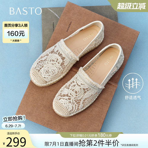 百思图夏季草编蕾丝一脚蹬渔夫鞋