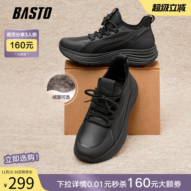 时尚潮流简约舒适