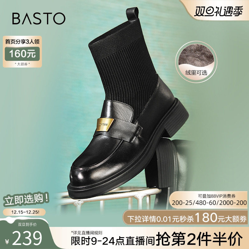 百思图冬商场新款牛皮厚底乐福鞋弹力袜靴加绒女短靴C4303DD4