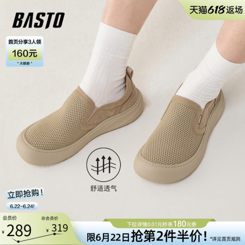 百思图夏季男休闲布鞋