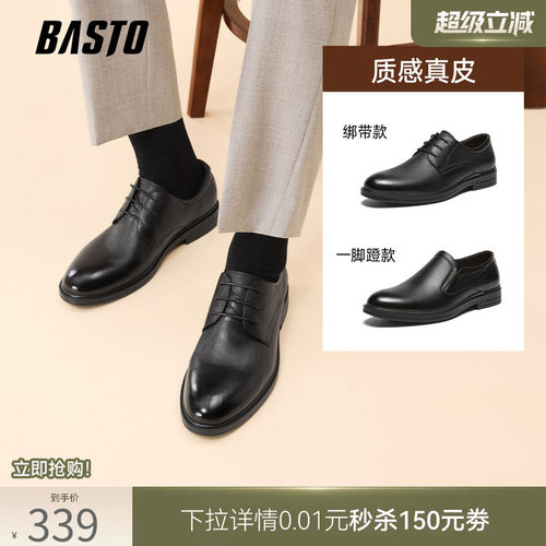 百思图柔软羊皮商务通勤男鞋